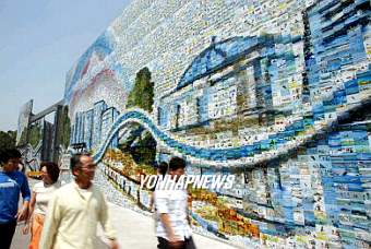Photo Mosaic Art Fence for City Hall of Seoul.